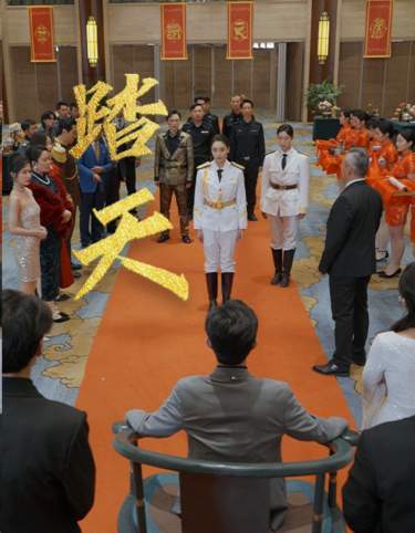 踏天全集