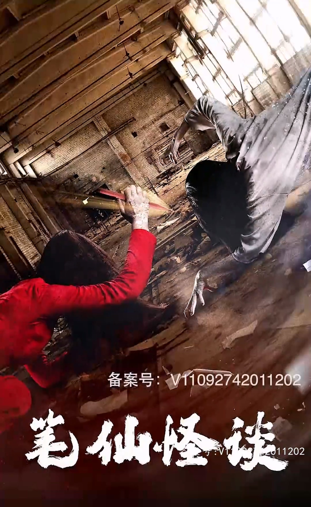 笔仙怪谈短剧全集