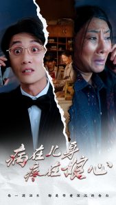 病在儿身疼在娘心全集