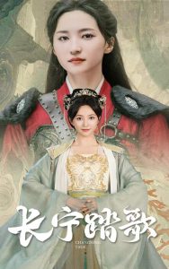 长宁踏歌全集
