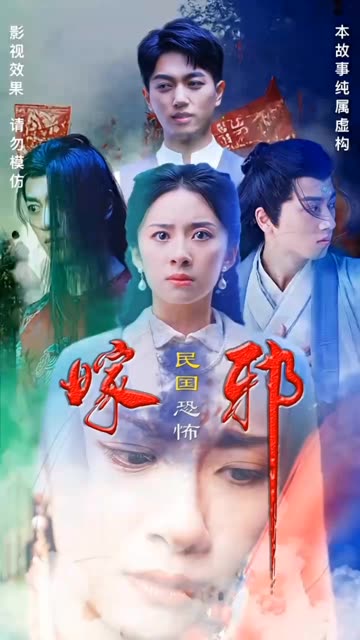 嫁邪全集
