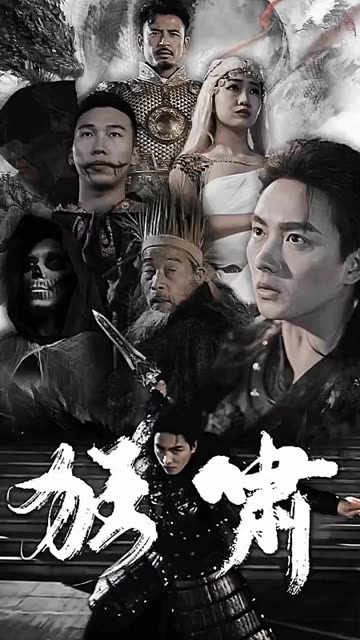 狂啸全集