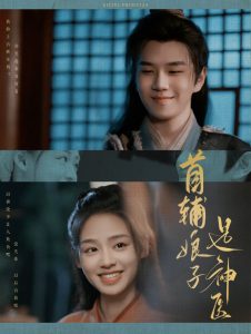 首辅娘子是神医全集