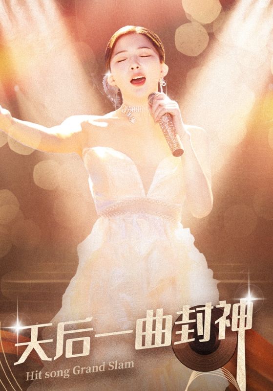 天后一曲封神全集