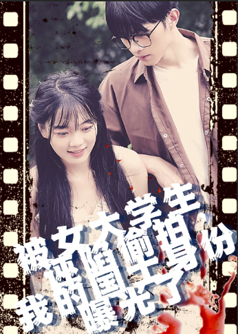 被女大学生诬陷偷拍，我的国士身份曝光了全集