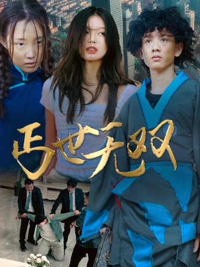 丐世无双全集