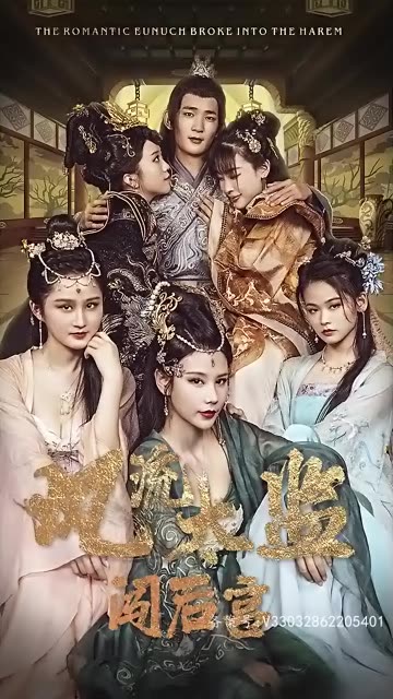 逍遥后宫娶女帝全集