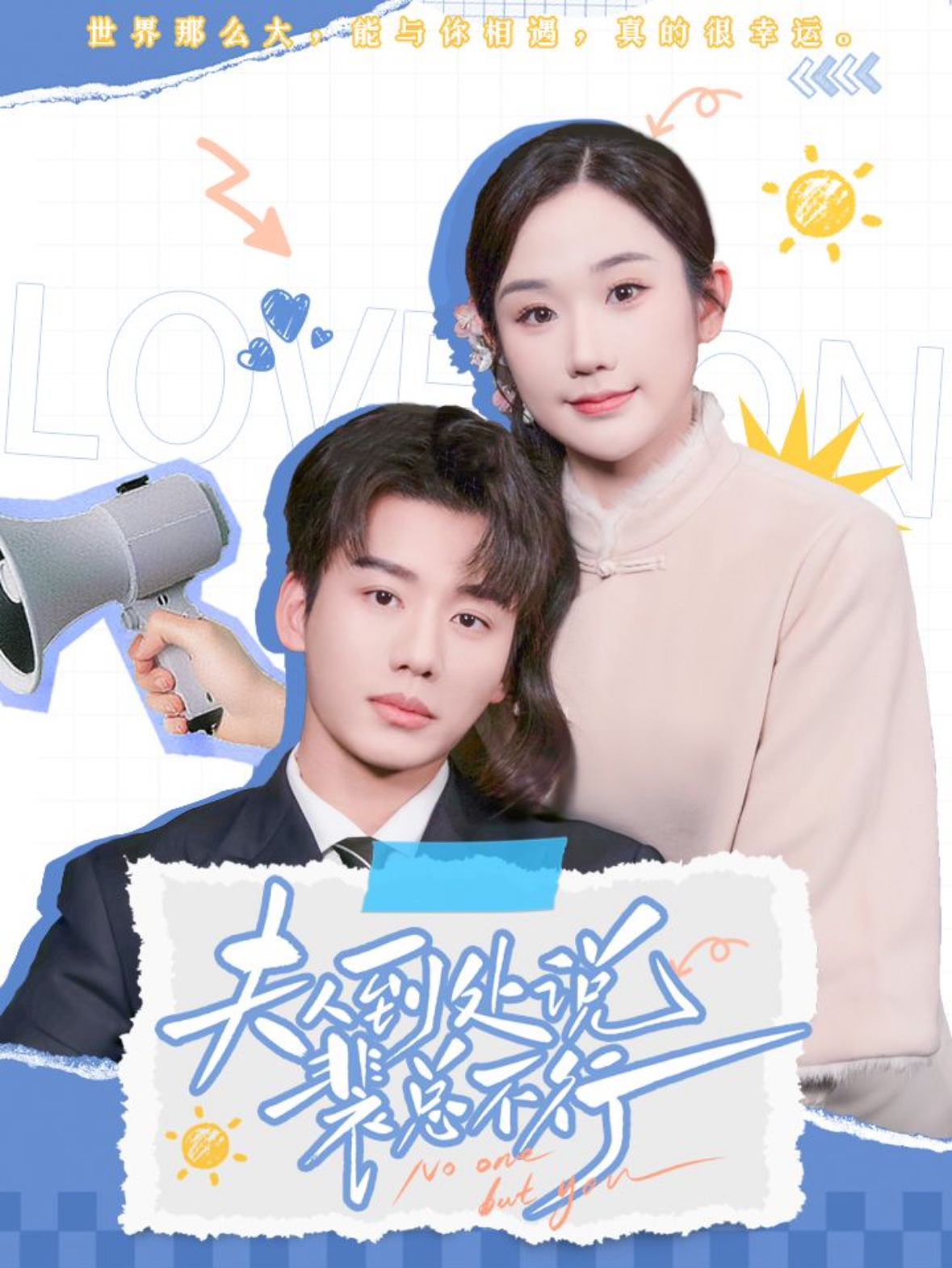 夫人到处说裴总不行全集