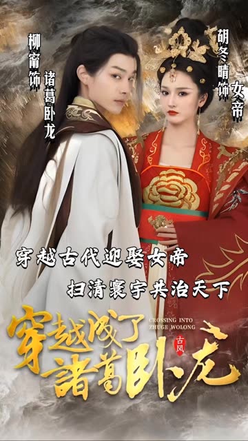 穿越成了诸葛卧龙全集