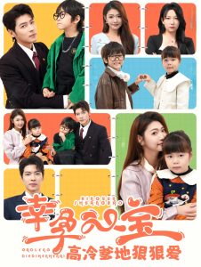幸孕双宝高冷爹地狠狠爱全集