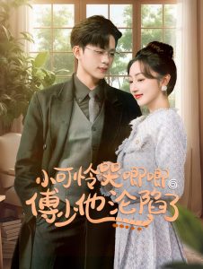 闪婚成宠农村辣媳要翻身全集