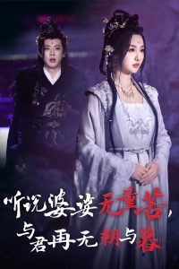 听说婆娑无量苦与君再无朝与暮全集