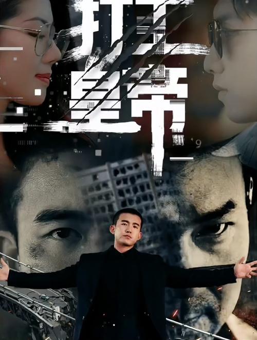 打工黄帝全集