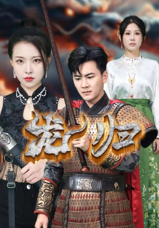 龙归全集
