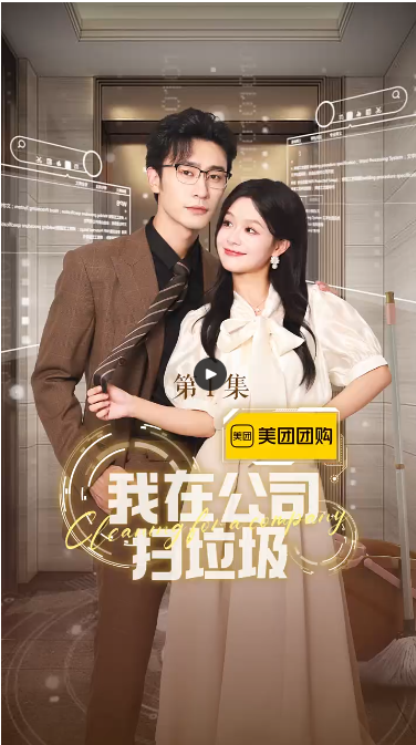 我在公司捡垃圾全集