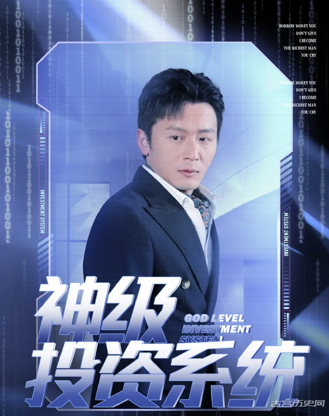 神级投资系统全集
