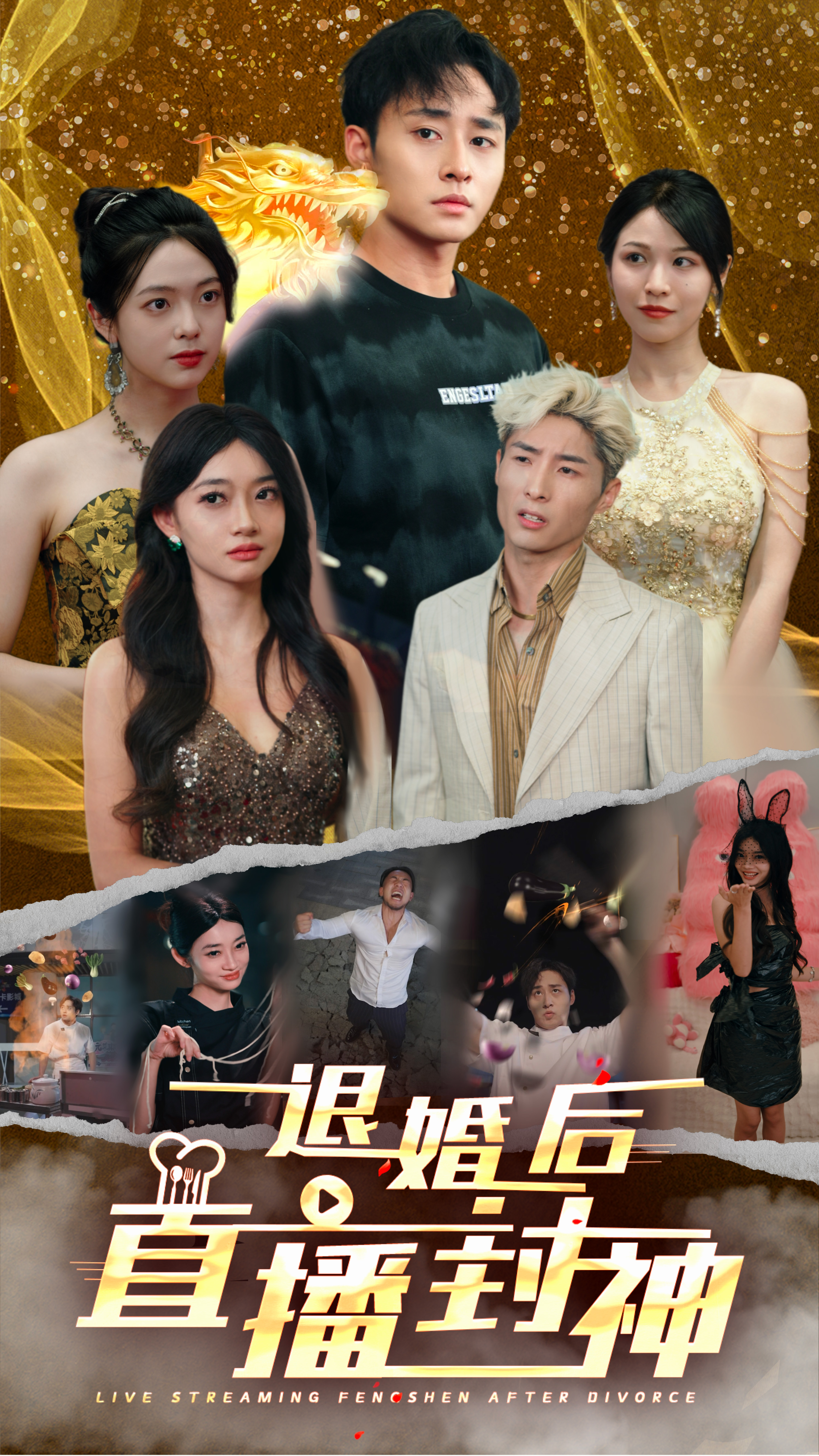 退婚后直播封神全集