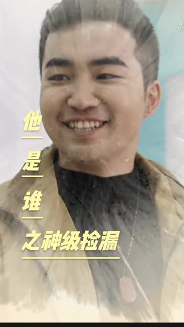 他是谁之神级捡漏全集