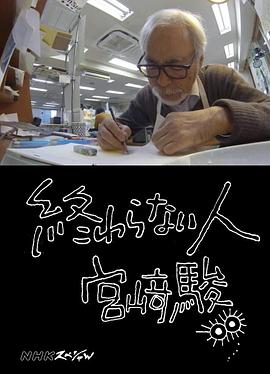 不了神话宫崎骏全集