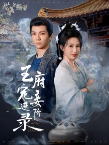 王府宠妾进阶录全集