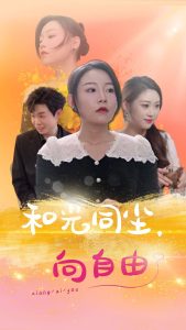 和光同尘向自由全集