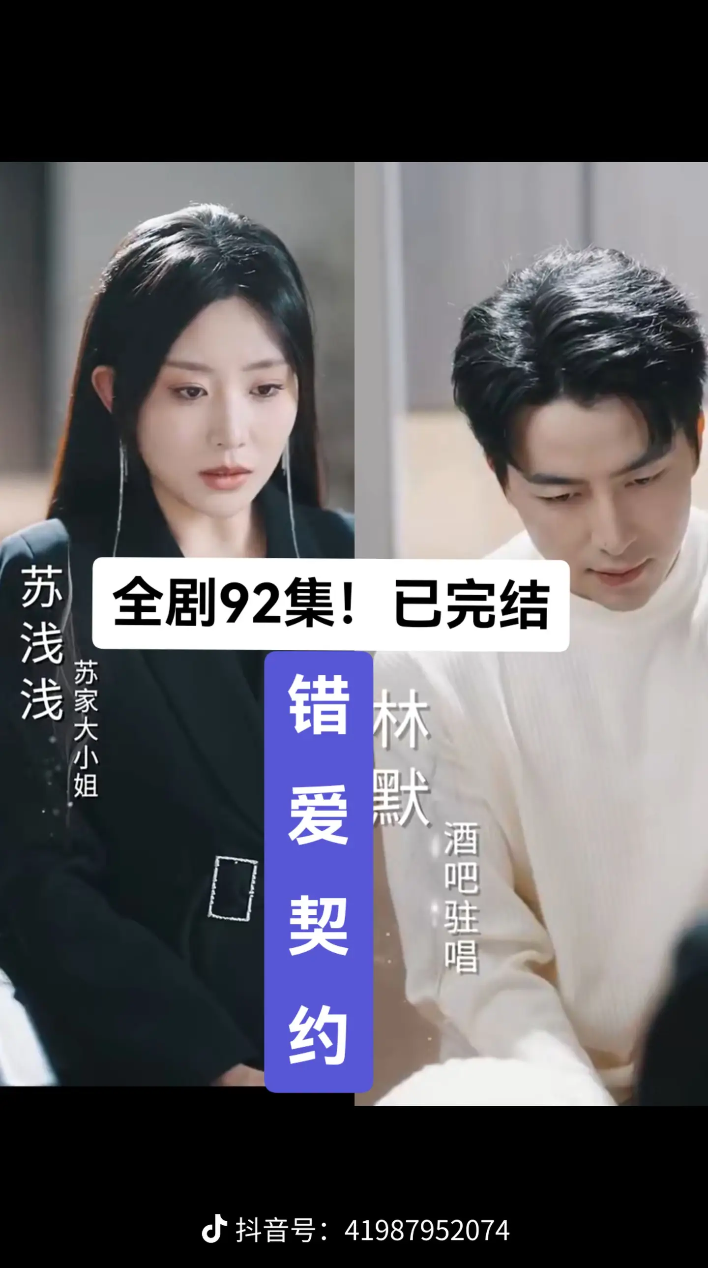 错爱契约全集