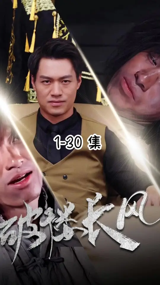 破褛长风全集