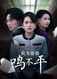 正义较量全集