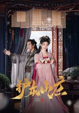 护龙山庄全集