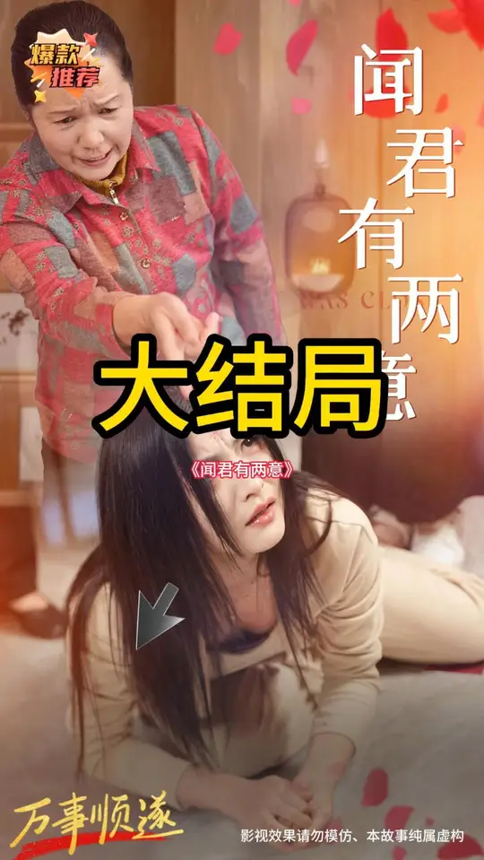 闻君有两意全集