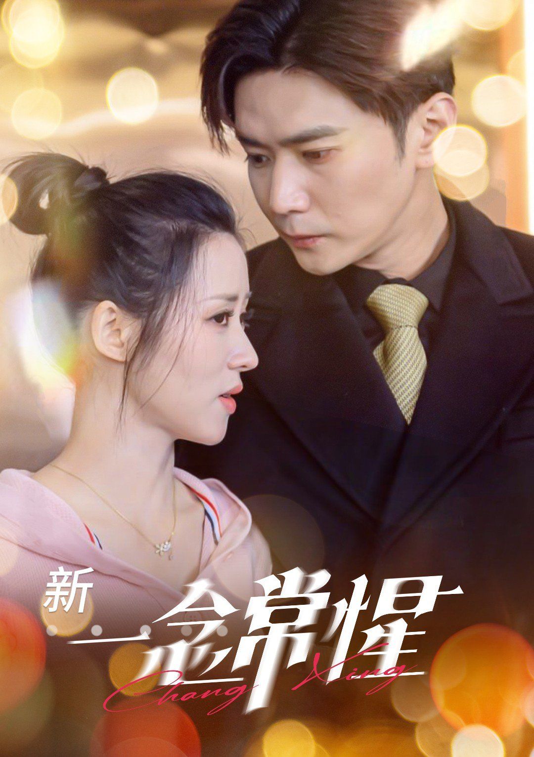 一念常惺全集