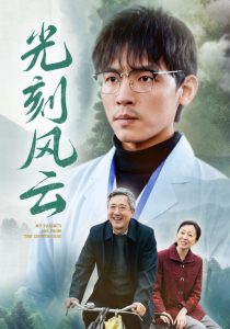 光刻风云全集