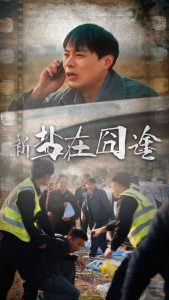 盐在囧途全集