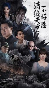 满级天才不好惹全集