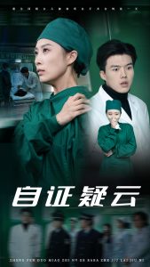 自证疑云全集