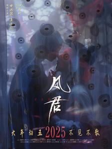 凤君全集
