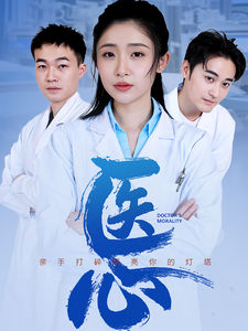 医心短剧全集