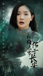 红梅遮雪佑子长安全集