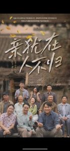 亲犹在人不归全集