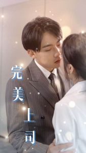 完美上司全集