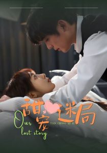 甜宠迷局全集