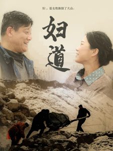 妇道全集