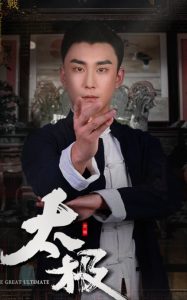 太极全集