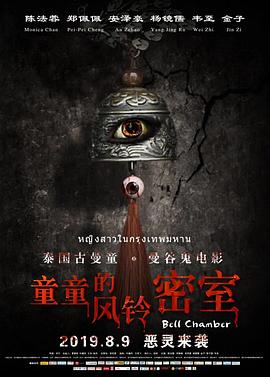 童童的风铃密室全集