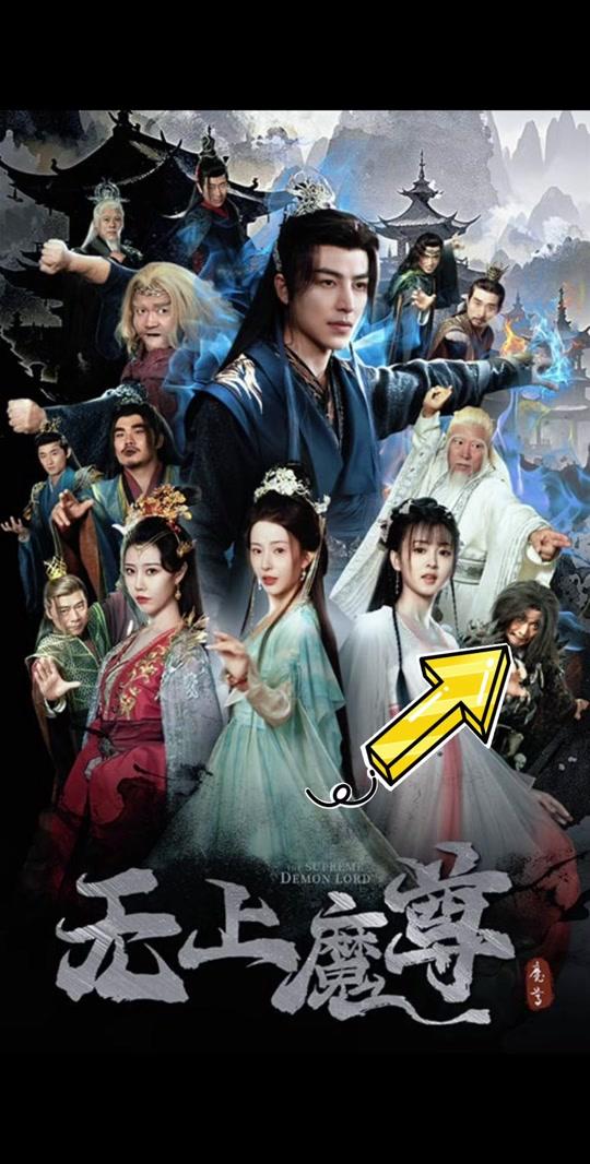 无上魔尊全集