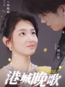 港城晚歌全集