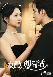 穿书归来后高攀不起全集