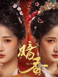 暗香全集