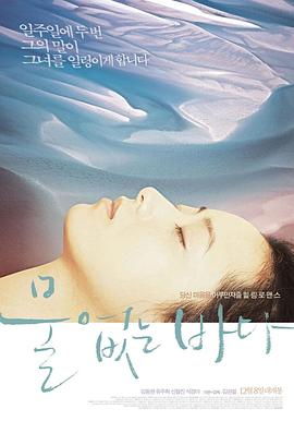 沒有水的大海全集