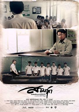 我的老师全集
